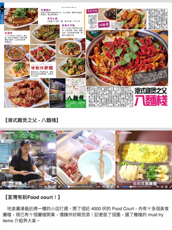 Screenshot #4 pour 八麵棧