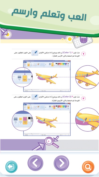 فرسان الحاسوب الكتاب الثالث