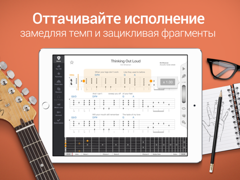 Tab Pro Multitrack Guitar Tabs screenshot 4