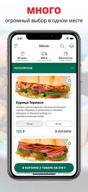 SUBWAY | Russia(圖1)-速報App