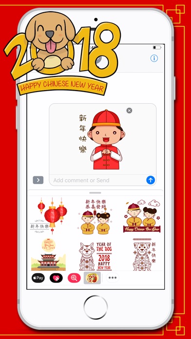 Chinese New Year 狗年貼圖 screenshot 2