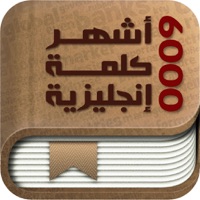 أشهر ٦٠٠٠ كلمة إنجليزية Reviews