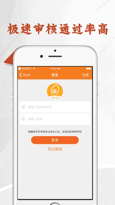 杏仁贷-贷款借钱软件 screenshot 4