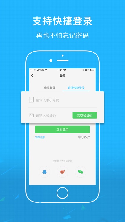 掌上南县app