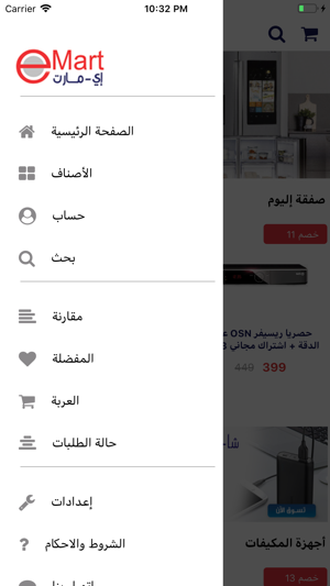 Emart  اي مارت(圖3)-速報App