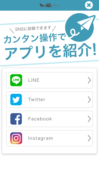 ミューテ(Mu-te) screenshot 3