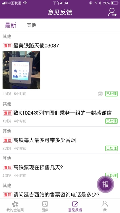 金达莱之约 screenshot-3