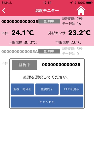 Ontrasys Liteのスクリーンショット2 Ontrasys Liteのスクリーンショット2