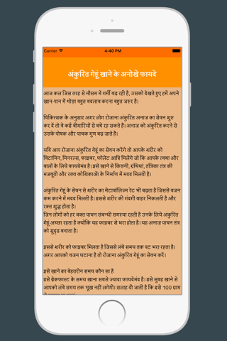 Yoga : Health Tips In Hindi screenshot 4