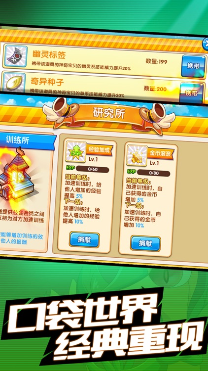 梦幻超进化-口袋策略回合制手游