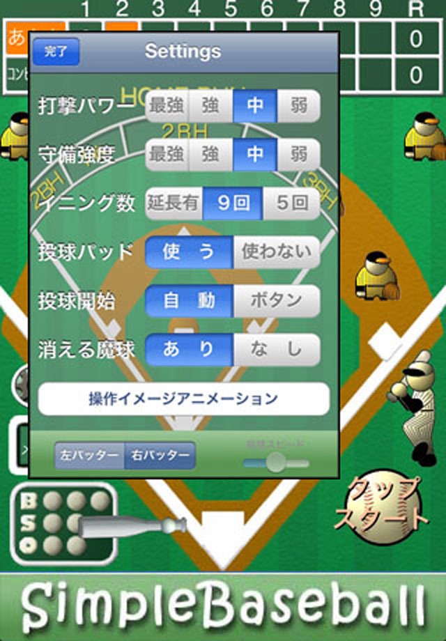 SimpleBaseball F screenshot 4