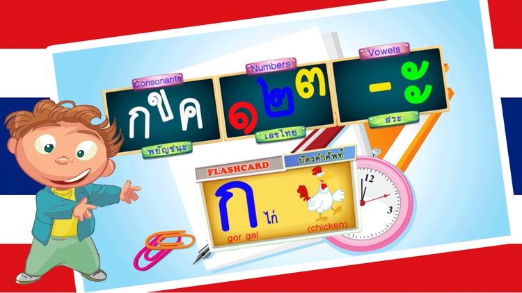 Learn Thai Alphabet Tracing