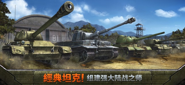 Tank Combat: Team Force(圖2)-速報App