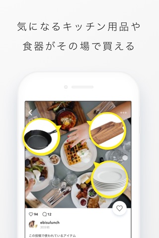 TABLES（タブレス）- おしゃれな食器が見つかる screenshot 3