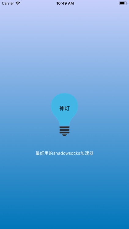 神灯 Vpn Unlimited By Eugene Stone 神灯 Vpn Unlimited By Eugene Stone