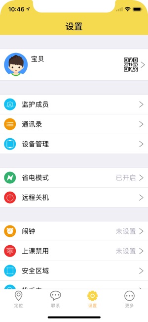 Da Bai(圖4)-速報App