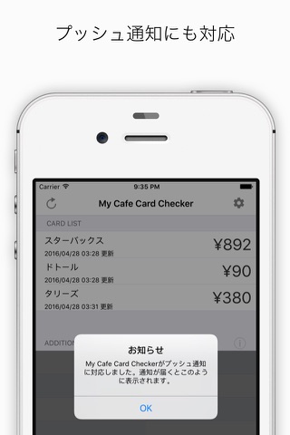 My Cafe Card Checker screenshot 4