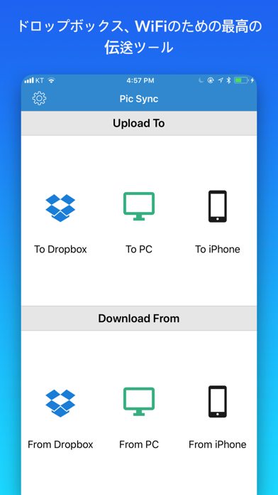 Pic Sync for Dropbox + WiFiのおすすめ画像1