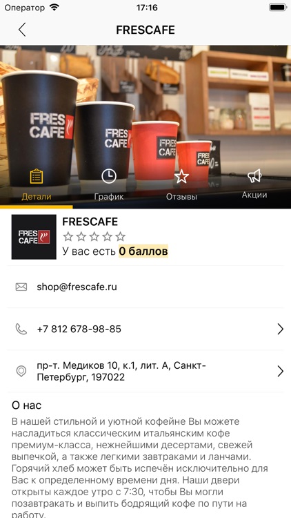 Frescafe