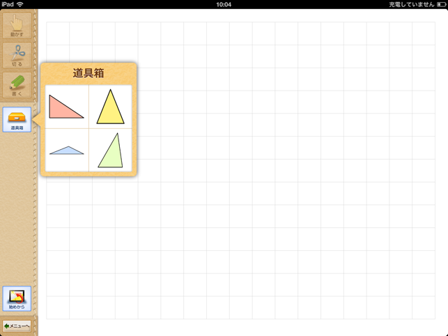 QB説明　算数　５年　面積１(圖4)-速報App