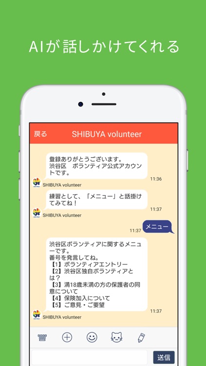 SHIBUYA volunteer