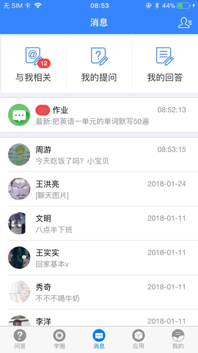 盛达教育 screenshot 4