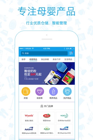 海豚供应链－中国进口母婴产品最大的供应链平台 screenshot 2