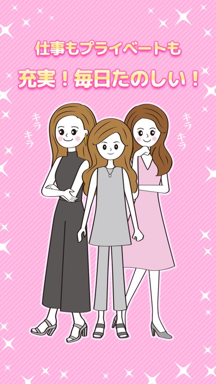 キラキラ女子ツクール-誰でも作れる"キラキラ女子" screenshot-3