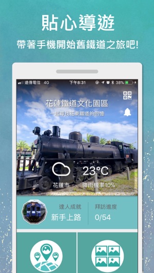 RailFans鐵道迷(圖1)-速報App