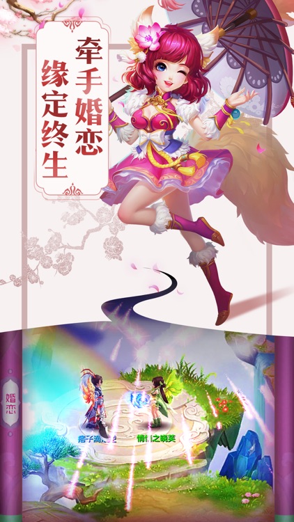 大圣剑灵-q版梦幻回合制社交游戏 screenshot-4