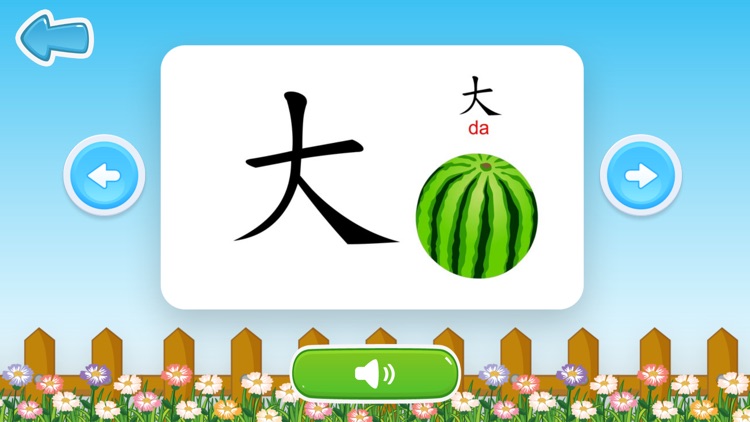 超级拼音启蒙课 - 人教版汉语拼音同步学 screenshot-3