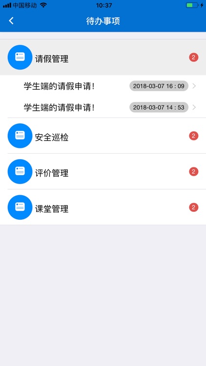 梅州市技师学院 screenshot-8
