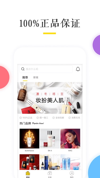 花柚-线上购物线下优惠买单app