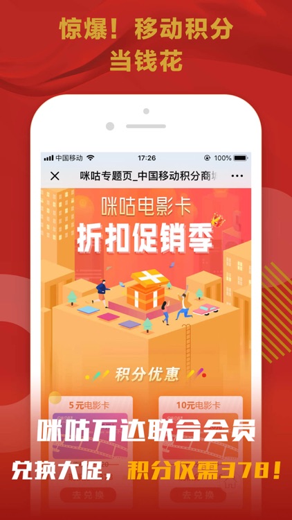 咪咕影院-看大片在线选座购票