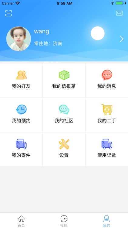 嘉合智能箱