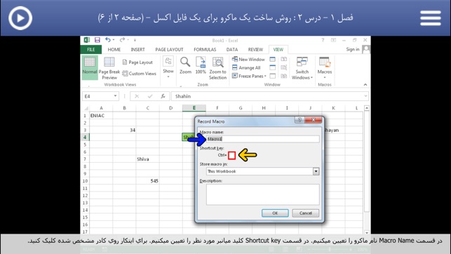 Learning for VBA in Excel آموزش به زبان فارسی(圖2)-速報App