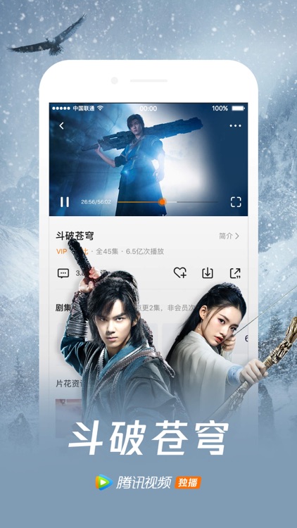 腾讯视频-如懿传独播 screenshot-7