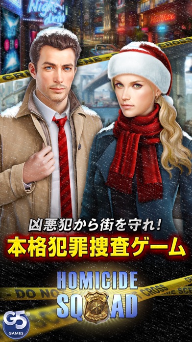 Homicide Squad: 隠された犯罪 screenshot1