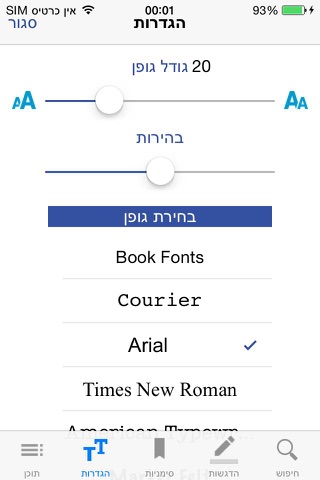 ספריאפ screenshot 3