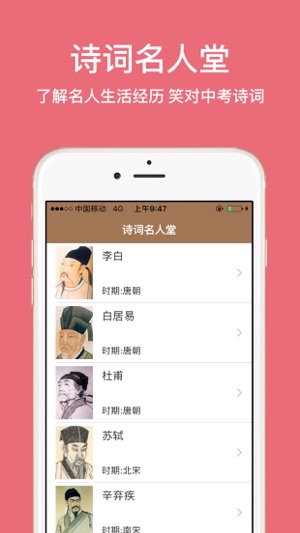 Encyclopedia of Chinese Poetry(圖3)-速報App