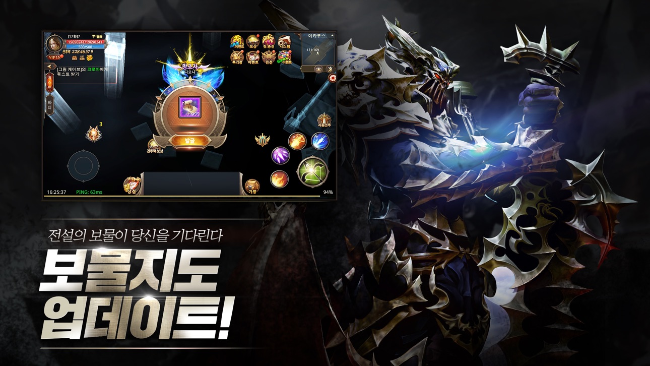 [ MU Origin Korea ] 뮤오리진 Hack screenshot 3 - iOS game interface