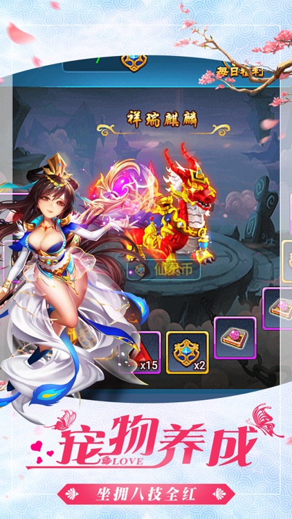 幻梦仙缘-唯美回合制修仙手游