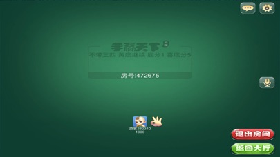 手赢天下游戏 screenshot 3
