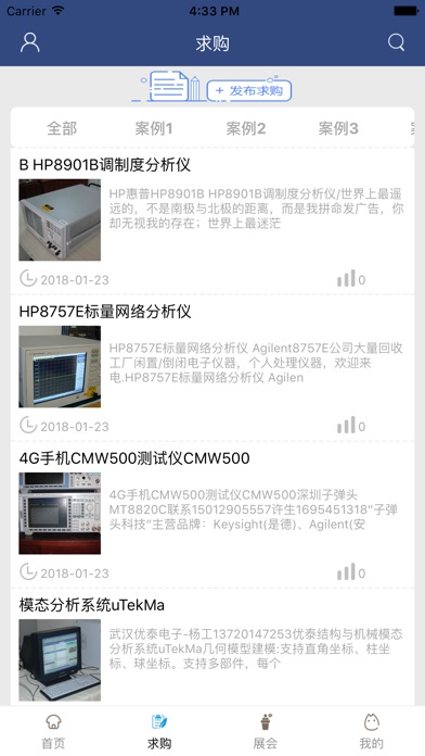 中国仪器仪表网. screenshot 2