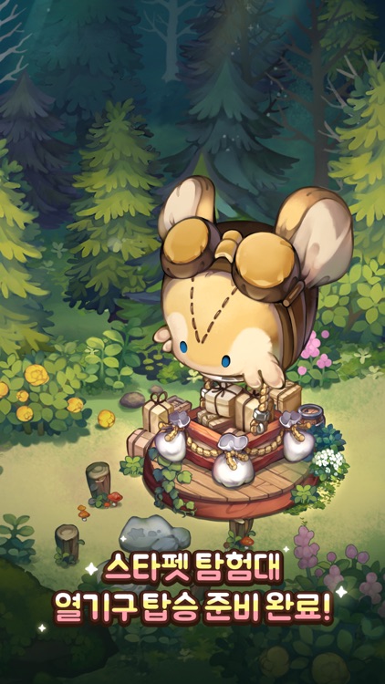 놀러와 마이홈 screenshot-4