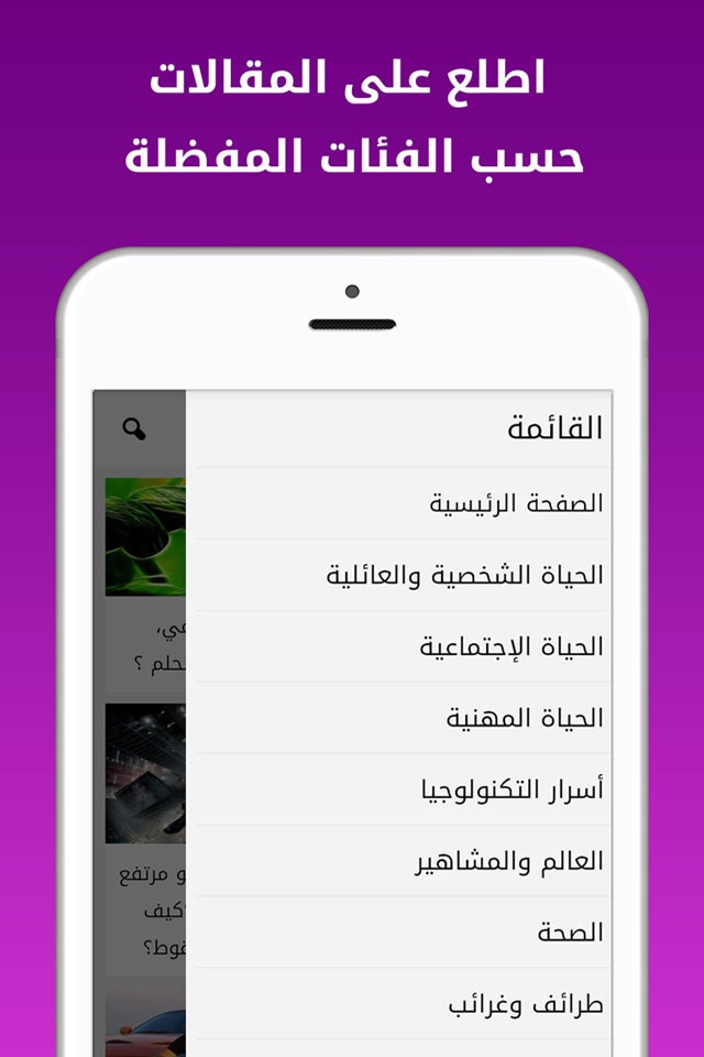 Asrar أسرار screenshot 2