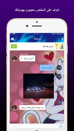 Amino - اندرتيل(圖3)-速報App