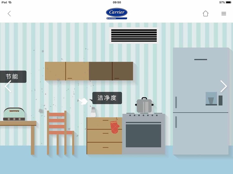 开利小智 screenshot-3