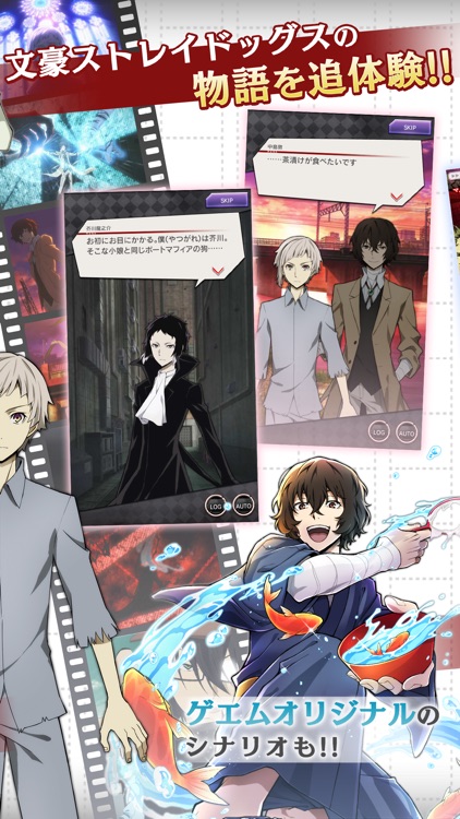文豪ストレイドッグス 迷ヰ犬怪奇譚 screenshot-3
