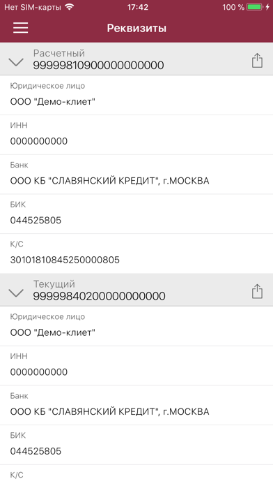Славянский кредит БИЗНЕС screenshot 3